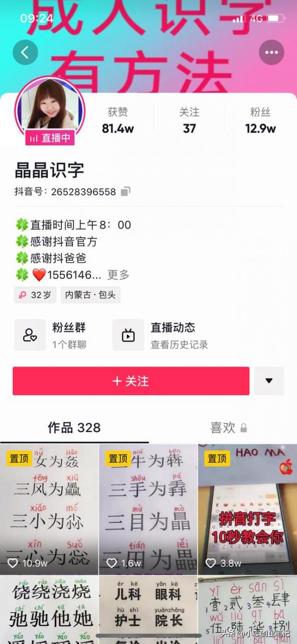 抖音教学课程一个月多少钱啊，抖音课程培训多少钱！