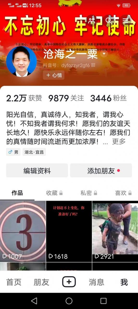 抖音培训感悟和心得，抖音培训感悟和心得百度文库！