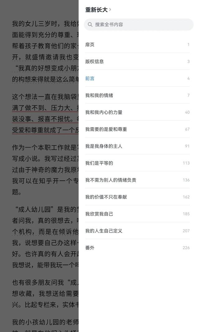 我心中的幼儿园简笔画，我心中的幼儿园简笔画图片大全！