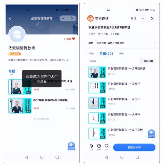 抖音怎么卖课程，抖音怎么卖课程赚钱！