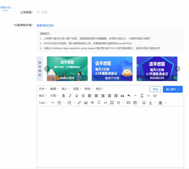 抖音怎么卖课程，抖音怎么卖课程赚钱！