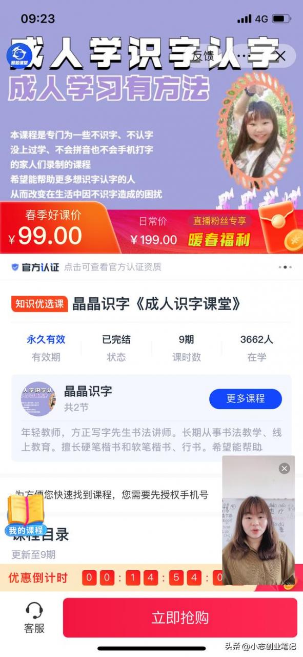 抖音教学课程一个月多少钱啊，抖音课程培训多少钱！