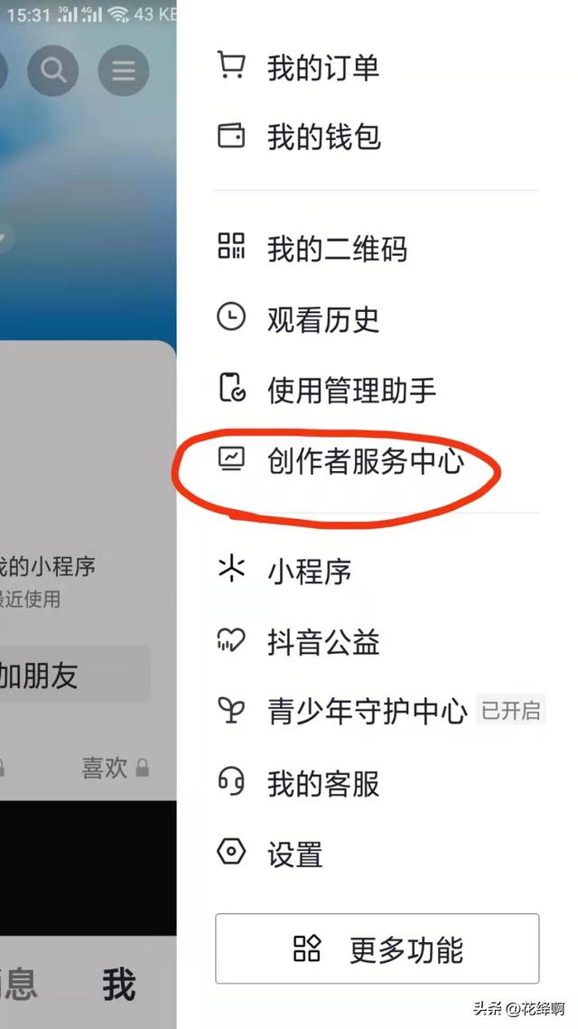 抖音收费教学是真的吗知乎，抖音收费教学是真的吗知乎文章！