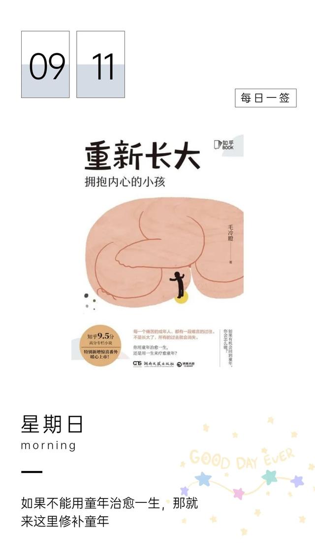 我心中的幼儿园简笔画，我心中的幼儿园简笔画图片大全！