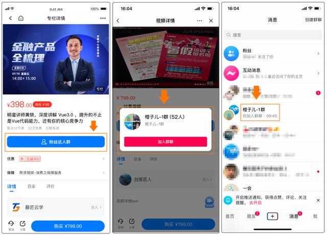抖音怎么卖课程，抖音怎么卖课程赚钱！