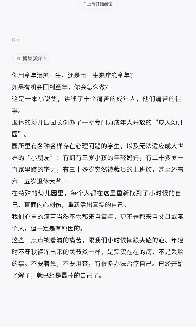 我心中的幼儿园简笔画，我心中的幼儿园简笔画图片大全！