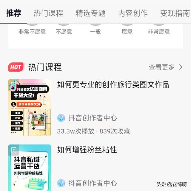 抖音收费教学是真的吗知乎，抖音收费教学是真的吗知乎文章！