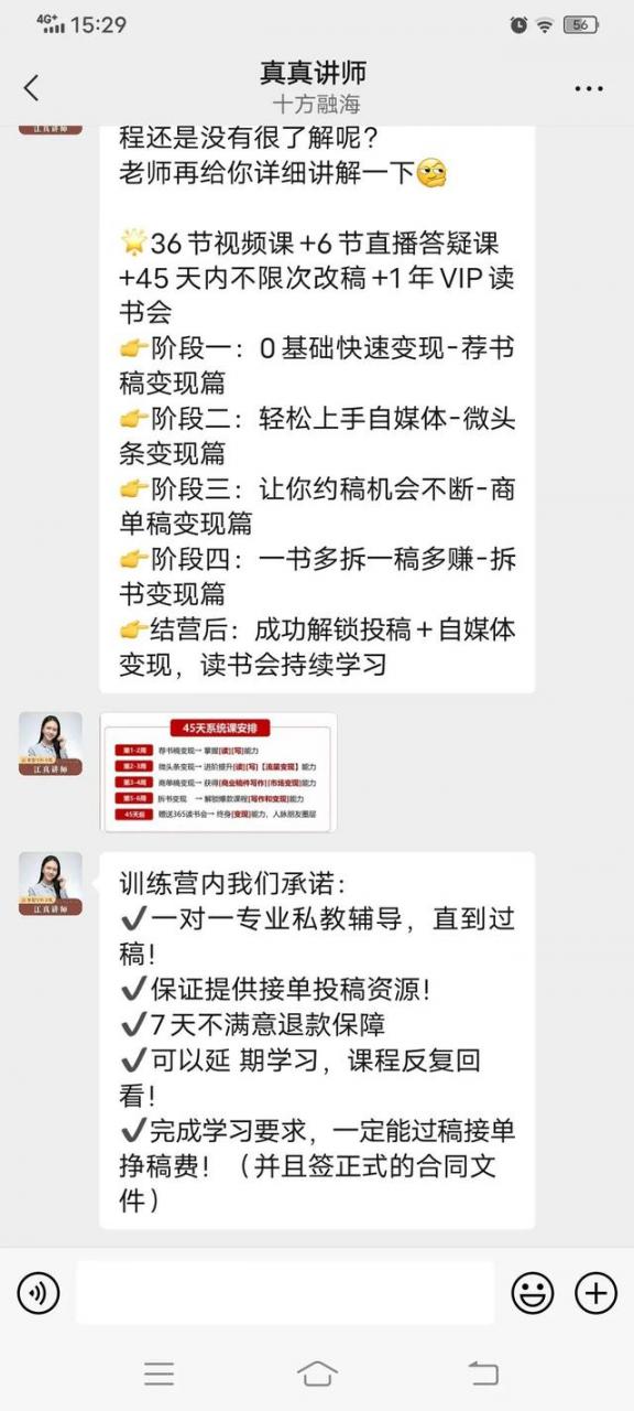 自媒体培训方案怎么写，自媒体培训方案怎么写范文！