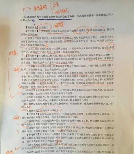 面试培训机构哪家强，面试培训机构哪家强扬州！