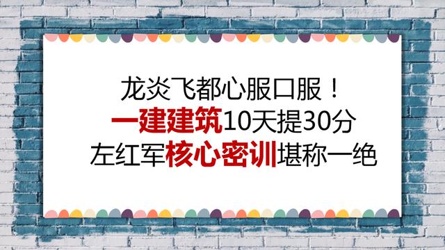 注安建筑实务老师推荐，注安建筑案例哪个老师讲得好！