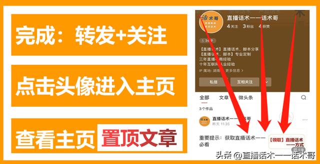 直播带货脚本话术1000字（直播带货脚本范文话术）