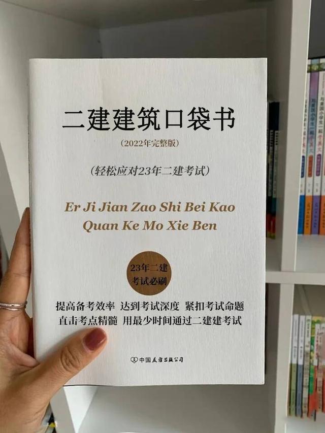 022二建建筑实务真题解析及答案，2022二建建筑实务真题解析及答案电脑版！"