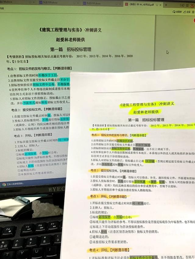 一建实务最好的老师，一建建筑实务哪个老师讲得好！