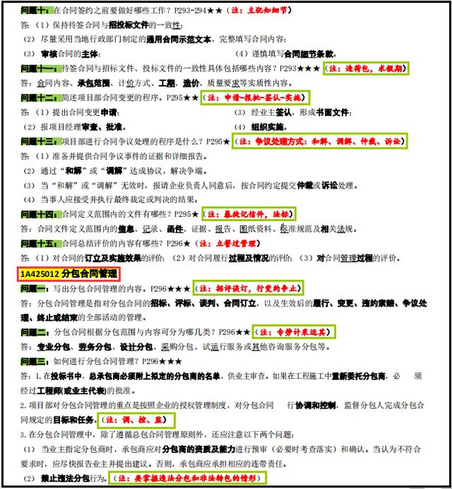 注安建筑实务老师推荐，注安建筑案例哪个老师讲得好！