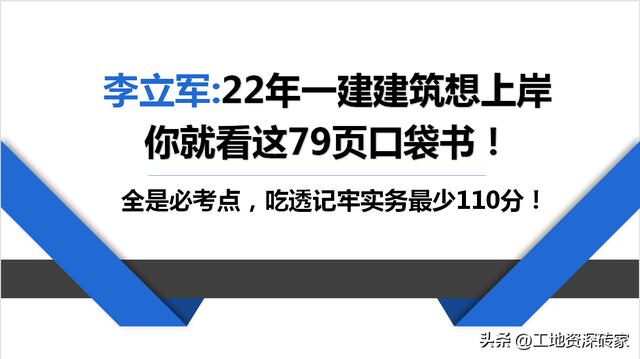 一建建筑实务老师排名贴吧，一建建筑实务老师排行！