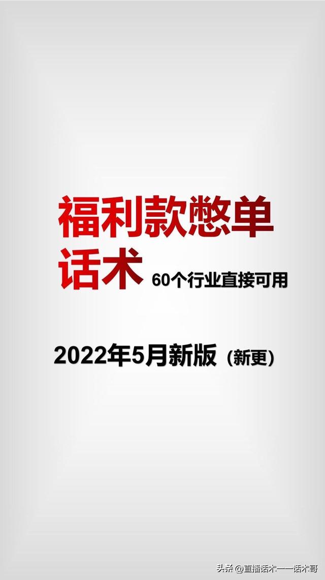 直播带货话术技巧开场白怎么说（带货主播直播话术技巧开场白）