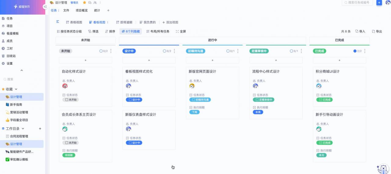 项目设计管理方案，解决方案丨如何高效进行设计管理！