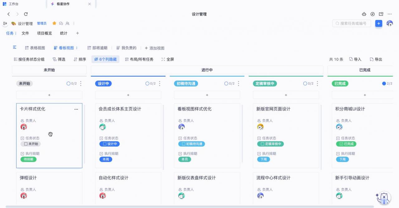 项目设计管理方案，解决方案丨如何高效进行设计管理！