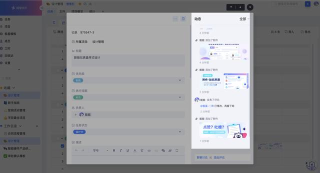 项目设计管理方案，解决方案丨如何高效进行设计管理！