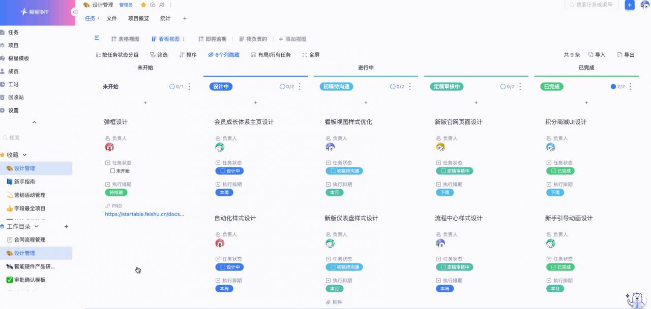 项目设计管理方案，解决方案丨如何高效进行设计管理！